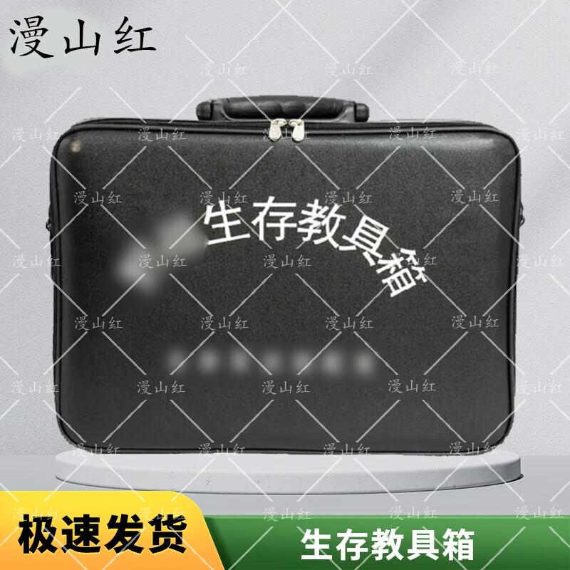 Outdoor Survival Teaching Kit