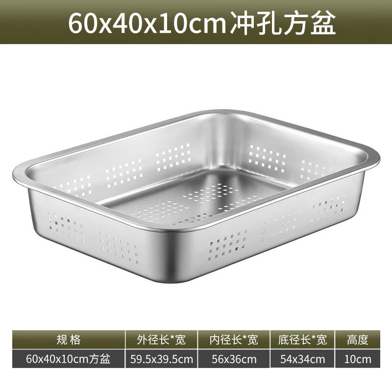 Shaoshan Stainless Steel Rectangular Colander and Drainage Basin