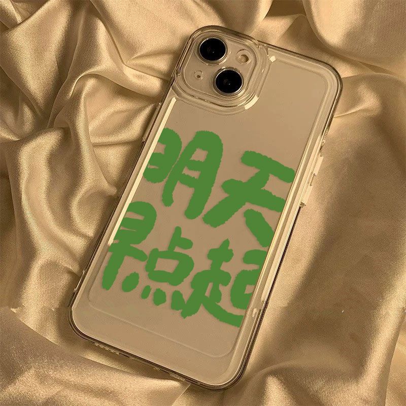 Text [Get Up Early Tomorrow] Applicable To iPhone17 Mobile Phone Case 16pro Apple 13/12 All-inclusive 14 Generation