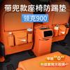 For LYNK CO 900 2025 Seat Anti Kick Pad Backrest Storage Bag Automotive Interior Modification Accessories