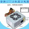 FSP250w Silent SFX Power Supply, Cash Register All-in-one Mini Itx Desktop Small Power Supply MATX