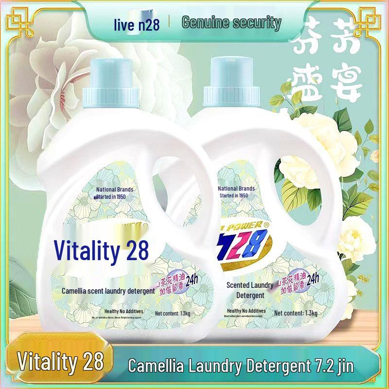 Camellia Scent Laundry Detergent - Long-Lasting Fragrance, Great Quality