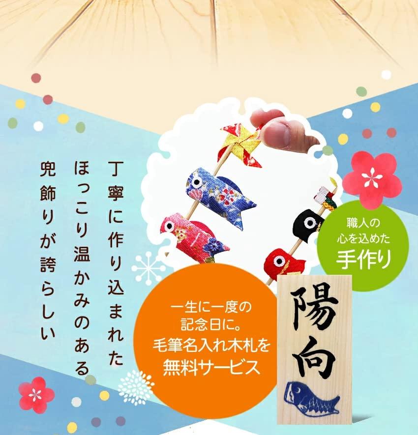 Osaka Choseido May Kompakt Mini Karpfen-Streamer für den Innenbereich, personalisiert mit Holzanhänger Karpfen-Streamer-Puppe, Verwendung, (Separat gesendet), Chirimen, Dreistielig