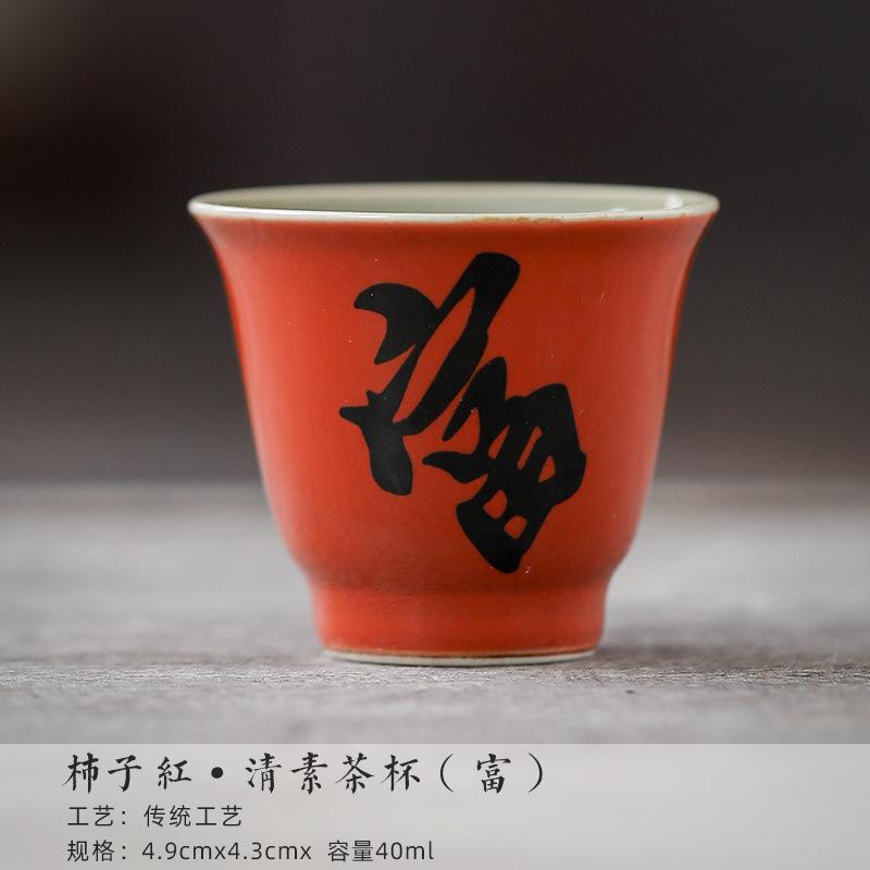 

Chinese Persimmon Red Teacup Handwritten Joyful Tea Bowl Master Cup Tea Brewing Gaiwan Kung Fu Tea Cover Bowl Set of Cups Teaset