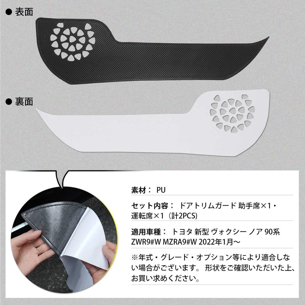 GIMUYA Nakładki ochronne na drzwi dla Toyota Nowa Seria 90 Zaprojektowane na zamówienie dla Styczeń 2022 do teraz Chronią przed zarysowaniami i Wewnętrzne Części Custom PU