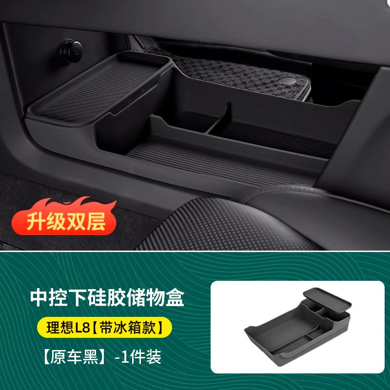 For Li L6 L7 L8 L9 2025 2024 Lixiang Under Center Console Built In Double Layer Lidded Silicone Storage Box