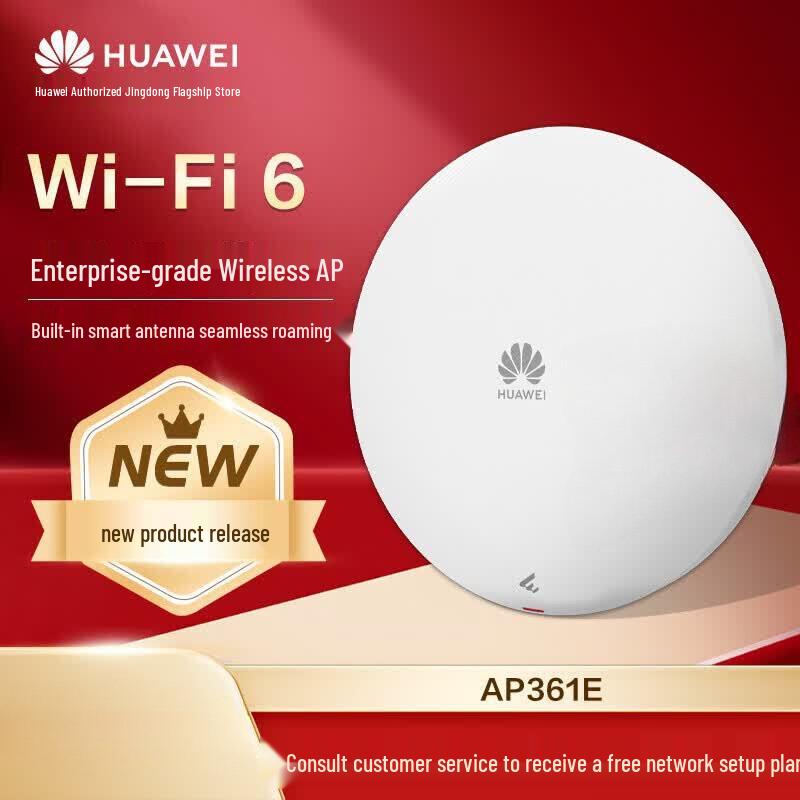 Huawei AP361E Enterprise Wi-Fi 6 Indoor Access Point (CN Version)