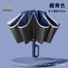 Reverse ring buckle umbrella, fully automatic, enlarged, thickened and reinforced, strong weather and rain dual-purpose sun protection and UV