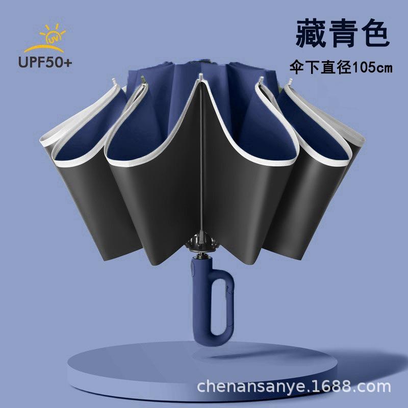 Reverse ring buckle umbrella, fully automatic, enlarged, thickened and reinforced, strong weather and rain dual-purpose sun protection and UV