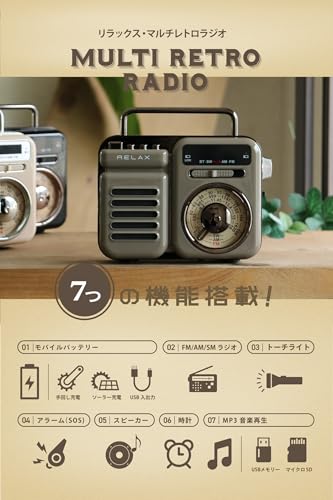 RELAX Multi Retro Radio with Speaker, 7-in-1 Portable Radio, Bluetooth, MP3 Music Playback, LED Light, Flashlight, Power Bank, Multi-Function Radio, R