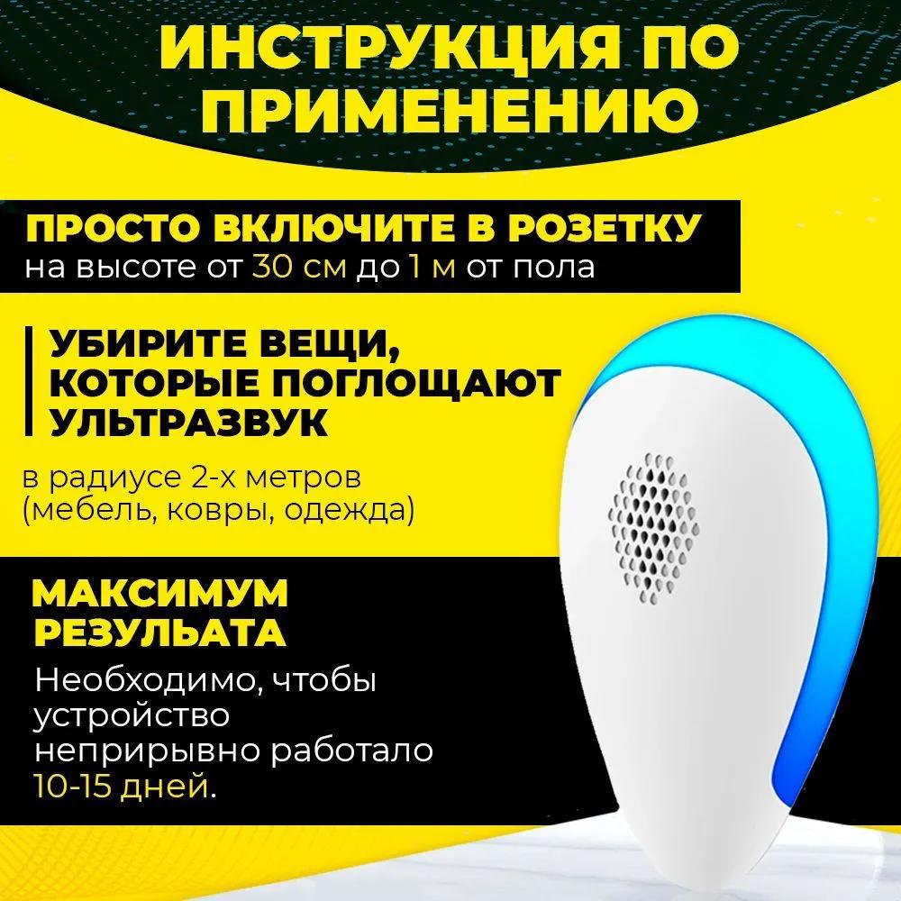 Ultrasonic repeller for mice, rodents, rats, cockroaches