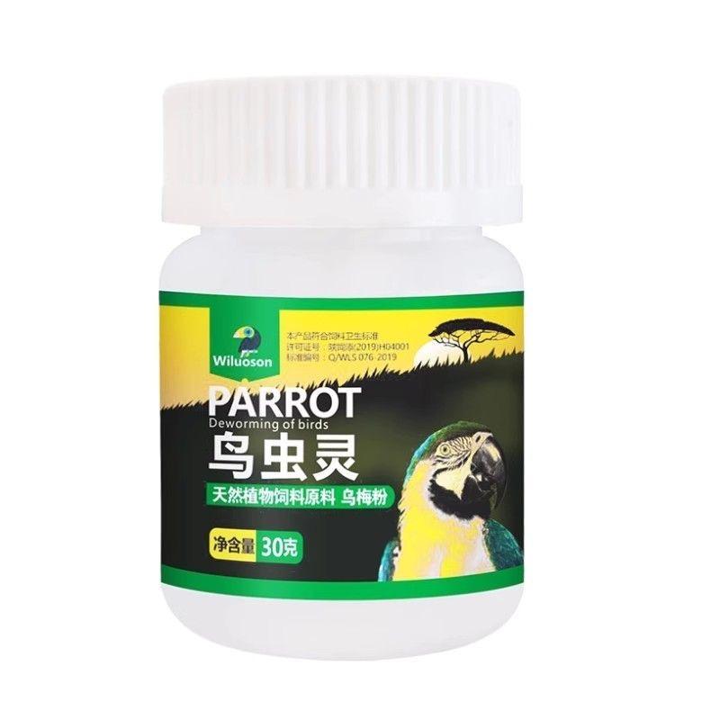 

Parrot Body Deworming Drug Xuanfeng Thrush Tiger Skin Bird Deworming Drug Prevention Commonly Used Bird Special Insecticide