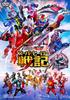 Saber + Zenkaiger Super Hero Senki/Kamen Rider Revise the Movie [DVD]