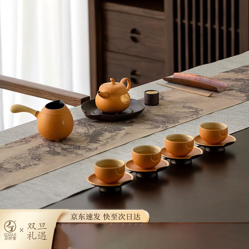 Edenus Fulu Tiankai Ceramic Tea Set