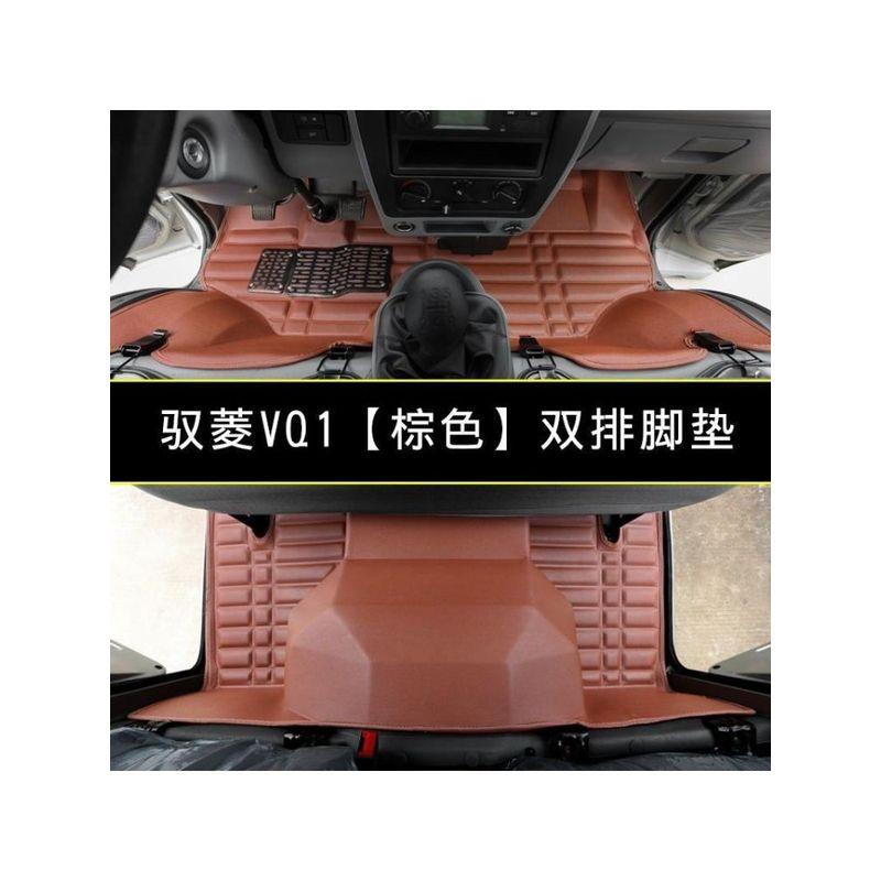 Foton Yuling Vq1 Floor Mats, Vq1 Single-Row and Double-Row Small Truck Car Floor Mats, Leather Waterproof Accessories Vq1 Front Row [Beige] Cup Holder Model