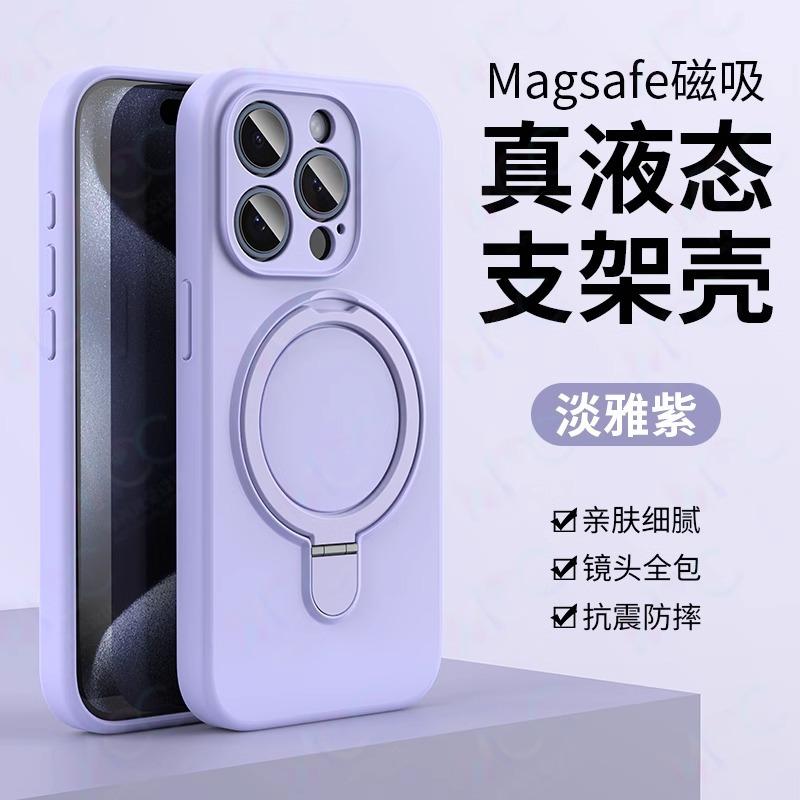 Applicable To iPhone17 Skin Matte Liquid Silicone Magnetic Suction Bracket Mobile Phone Case Apple 16 Fine Hole Protective Case 15