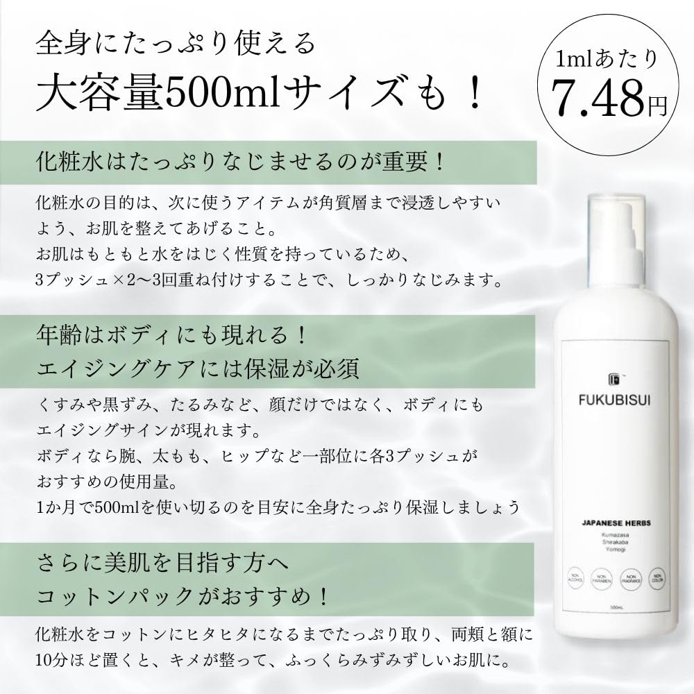 FUKUBISUI with Cream Gel Sample Cream Gel for Face and Sensitive and Dry FUKUBISUI Toner, 200ml, (2 Pouches), Body, Skin, Skincare, Trial,