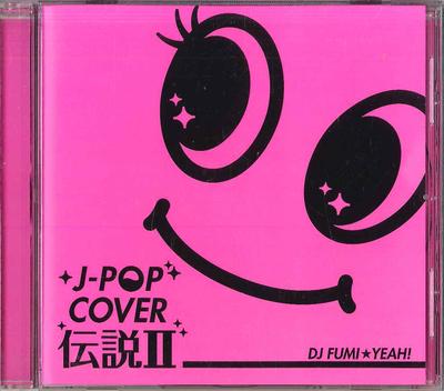 Mix CD DJ FUMI YEAH - J-pop Cover Densetsu 2 FARM0255 FARM Japan Obi Japanese Pop/Rock Used