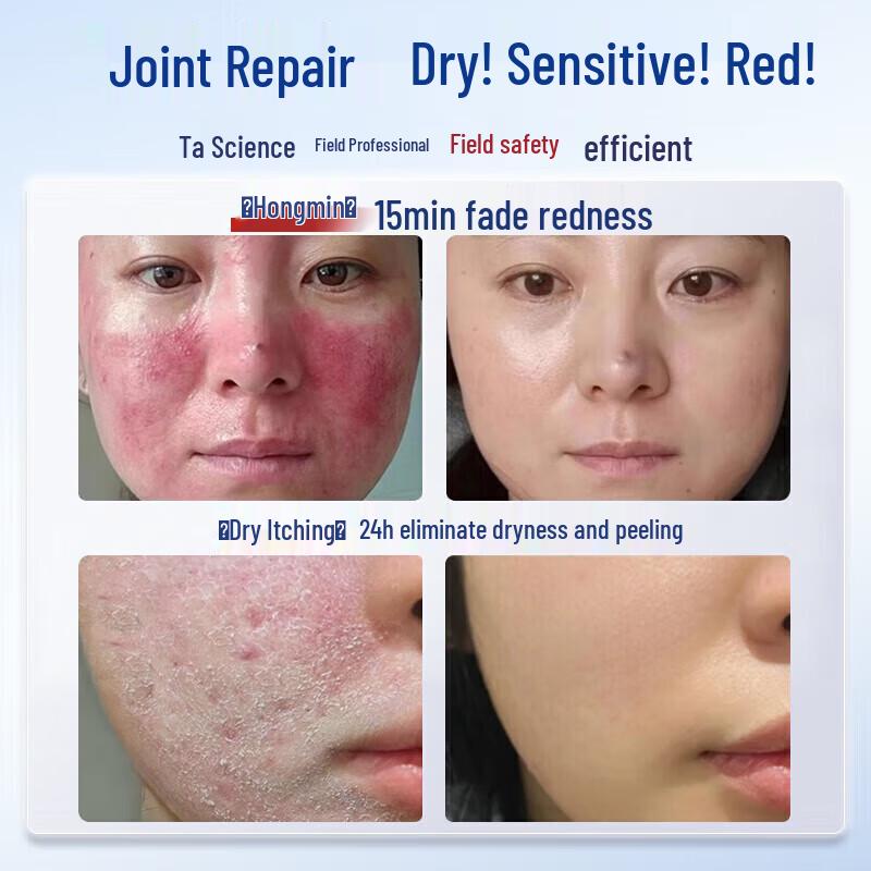 BAILUHUI Vitamin B5 Soothing & Repair Cream