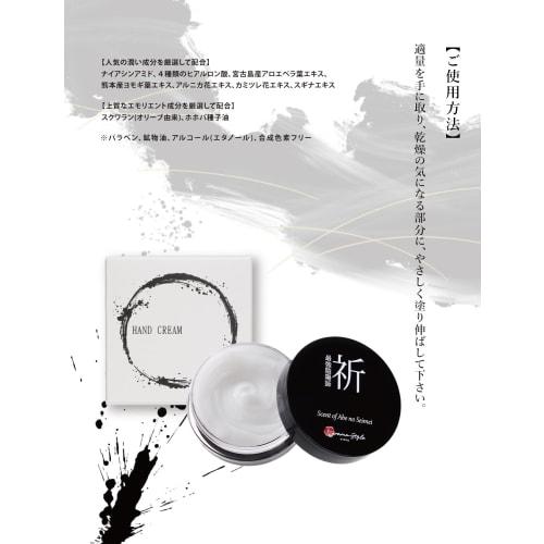 Waroma Style Hand Cream [Pray] Strongest Onmyoji 22g