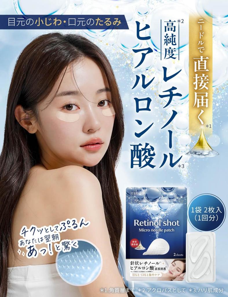 ILUS Retinol Shot Mikronadel-Patches für besorgniserregende Augen- und Mundpartien mit Hyaluronsäure 1 Portion, (2 Aufnäher)