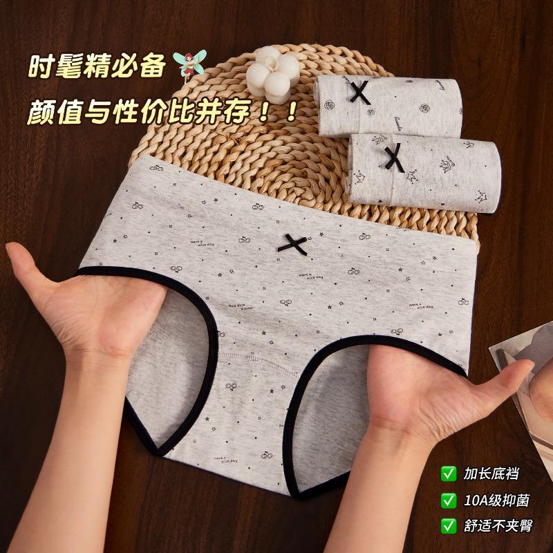 Women S Cotton Mid Waist Floral Antibacterial Underwear Full Cotton Long Crotch Daily Use