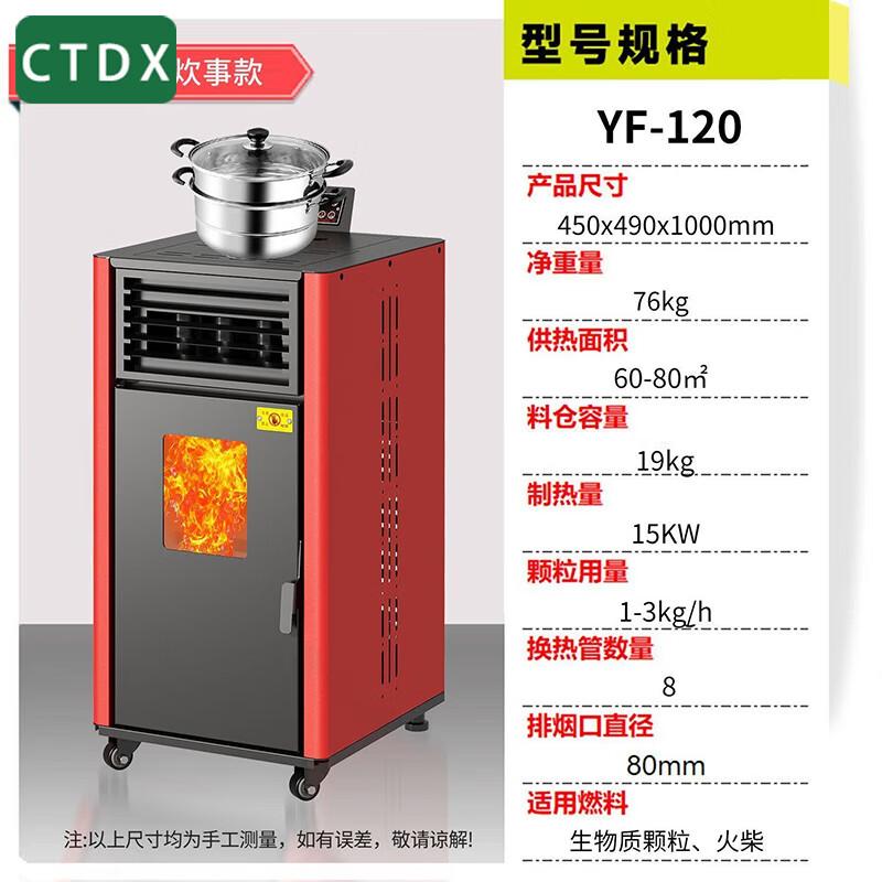 CTDX Smart Biomass Pellet Heating Stove