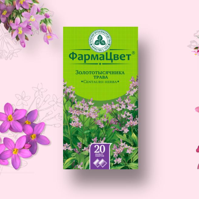 

Золототысячник травы Центавра трава 50g