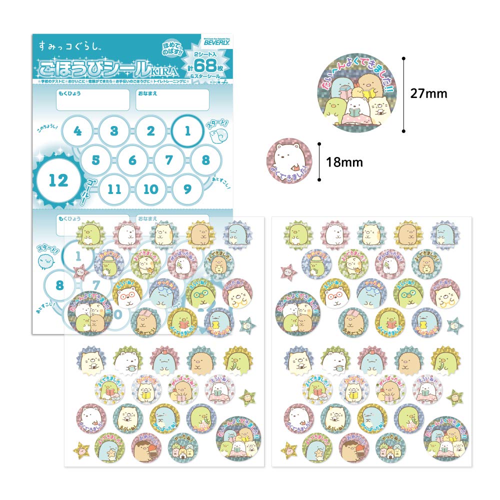 Beverly Sumikkogurashi Reward 68 stickers x 10 Stickers, Glitter, sets, SL-231A