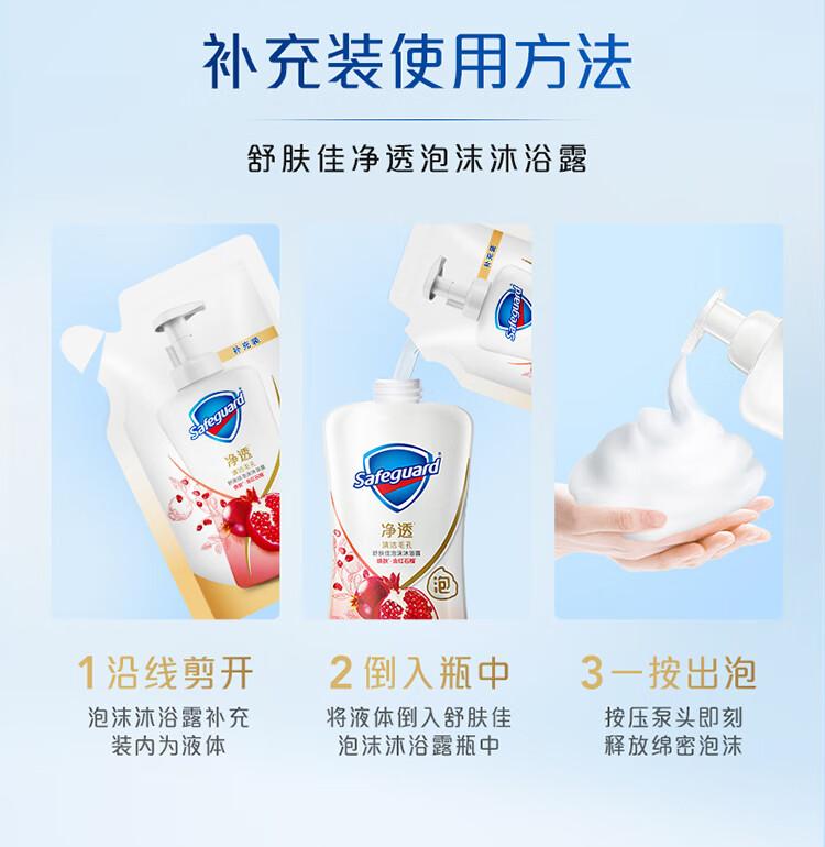 Shufujia Purifying Foam Bath Lotion 500g
