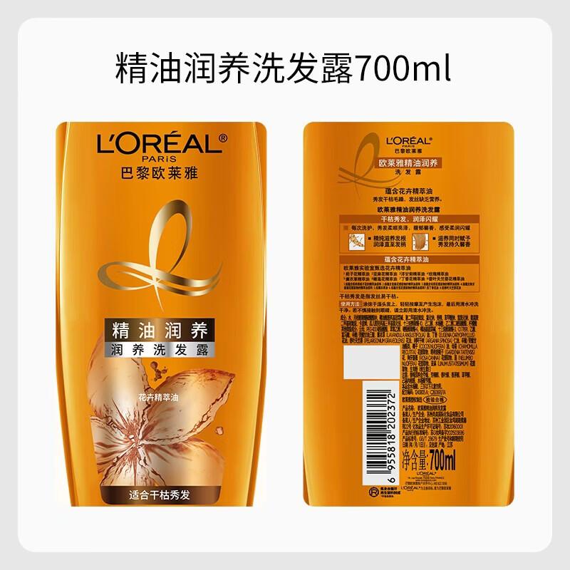 L Oreal Oil Nourishing Shampoo