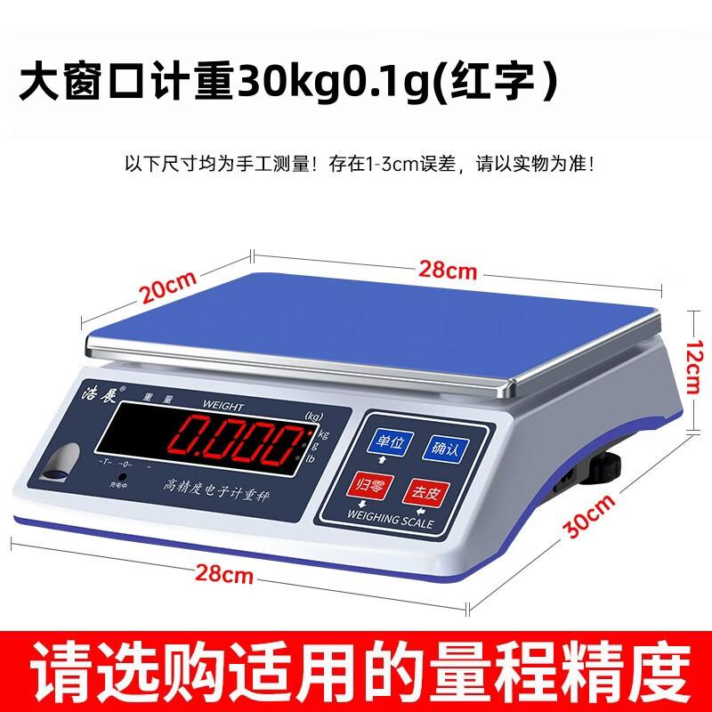 Haozhan Precision Digital Platform Scale (CN version)