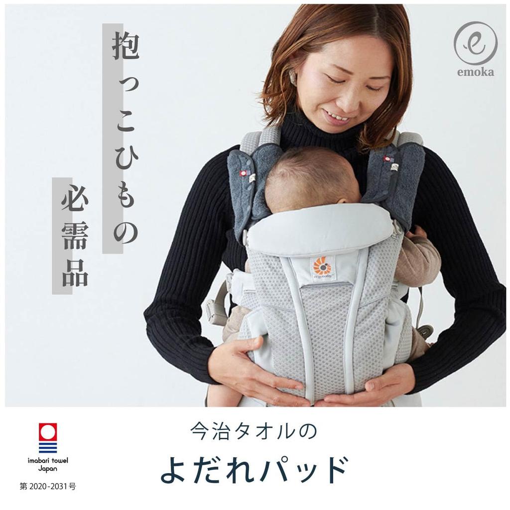 EMOCA Imabari Towel Drool Baby Carrier Drool Cover Pad, (Sand Beige)
