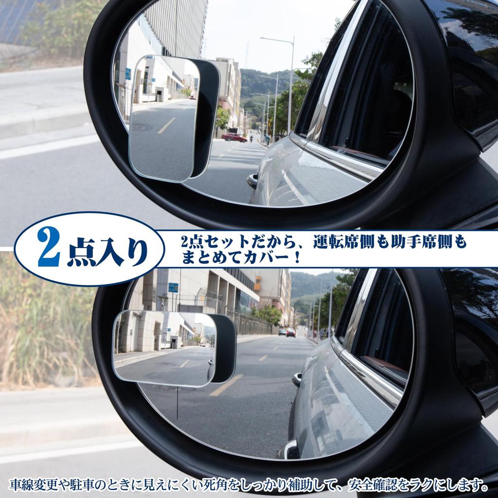 Spurtar Auxiliary Mirrors of Blind Spot Expanded Safe Car Side Support Mirrors (Set 2) - Square, 15° Swing, 360° Rotation, Mirrors, Visibility,