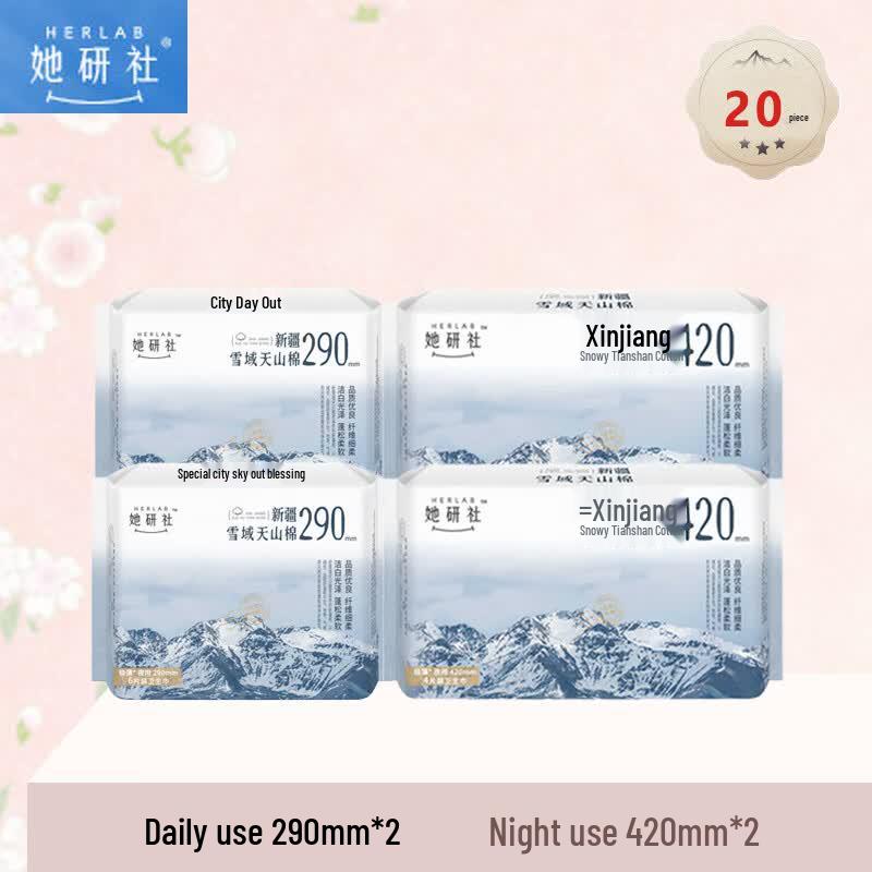 Tayanshe Tianshan Cotton Day Use Sanitary Pads