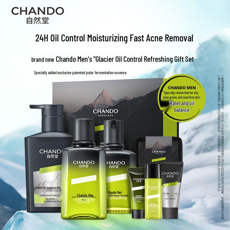 Мужской набор для ухода за кожей Chando Glacier Oil Control из 3 предметов