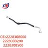 Mercedes-Benz W222 Air Conditioning Hose (2228308000, 2228308200, 2228308500)