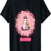 Unicorn Dog  Cherry Blossom Sakura T-Shirt for Men Women
