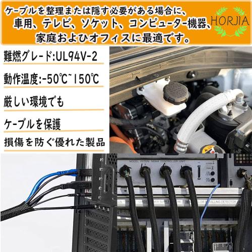 HORJIA Cable Storage Sleeve [Genuine Product] Braided Cable Sleeve, Total Length 3m, Inner Diameter 13mm, Wiring Cover, Cable Cover, Magic Band Bindin