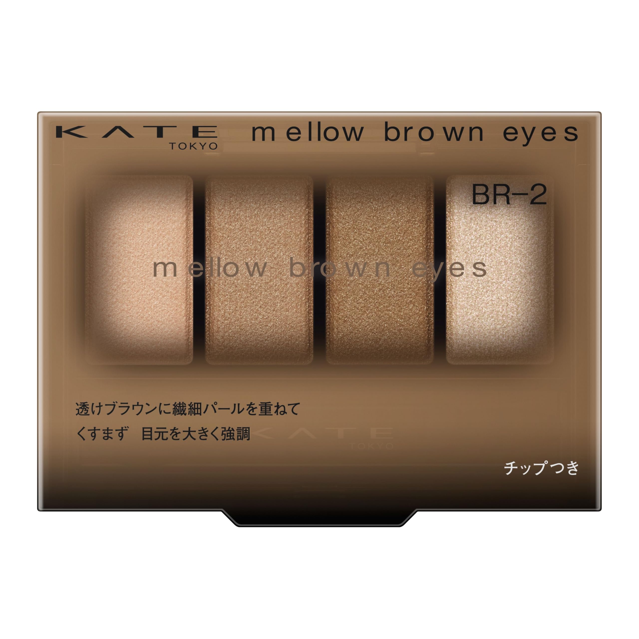 

Kate Mellow Brown Eyes BR-2 [Eyeshadow]