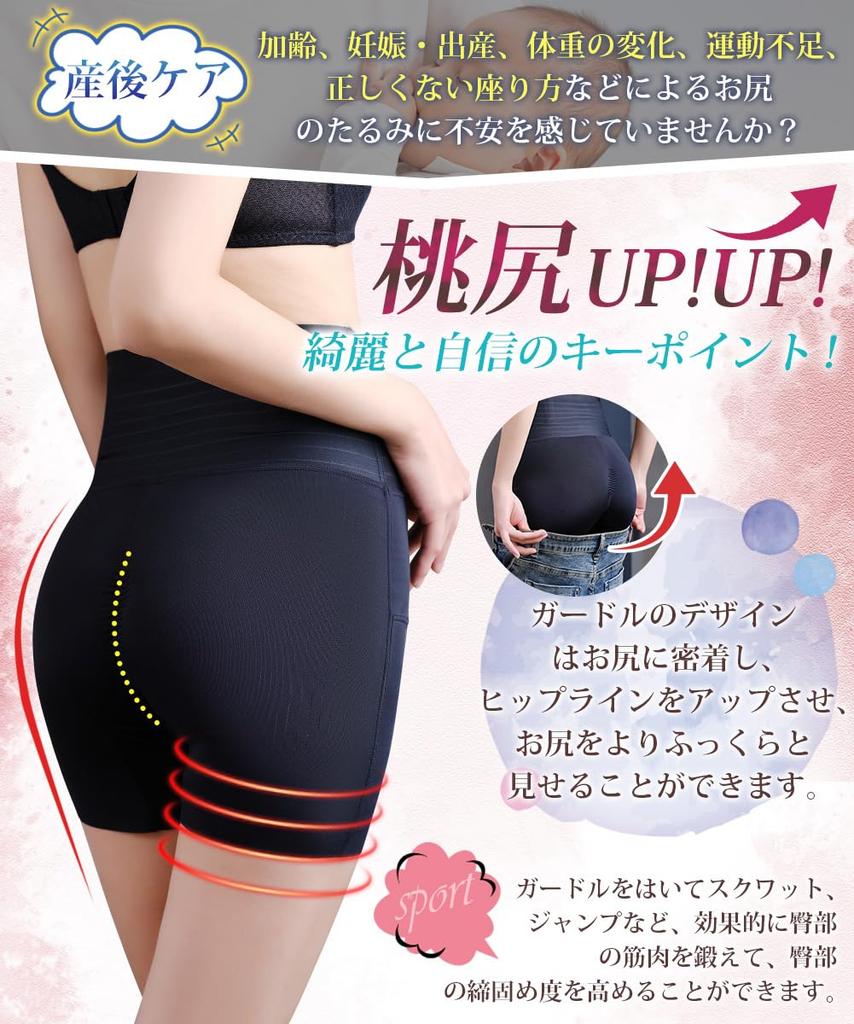 Allanve Girdle Shorts Tummy Diet Pants for Compression Pelvic Pelvic Pelvic Pettipants [High-Waisted, Tightening, Butt-Shaping, Multi-Functional