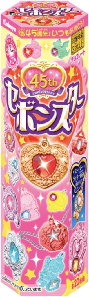 Sebonstar 3 Pieces 2024 45th 2nd Edition Candy Chocolate Sweets