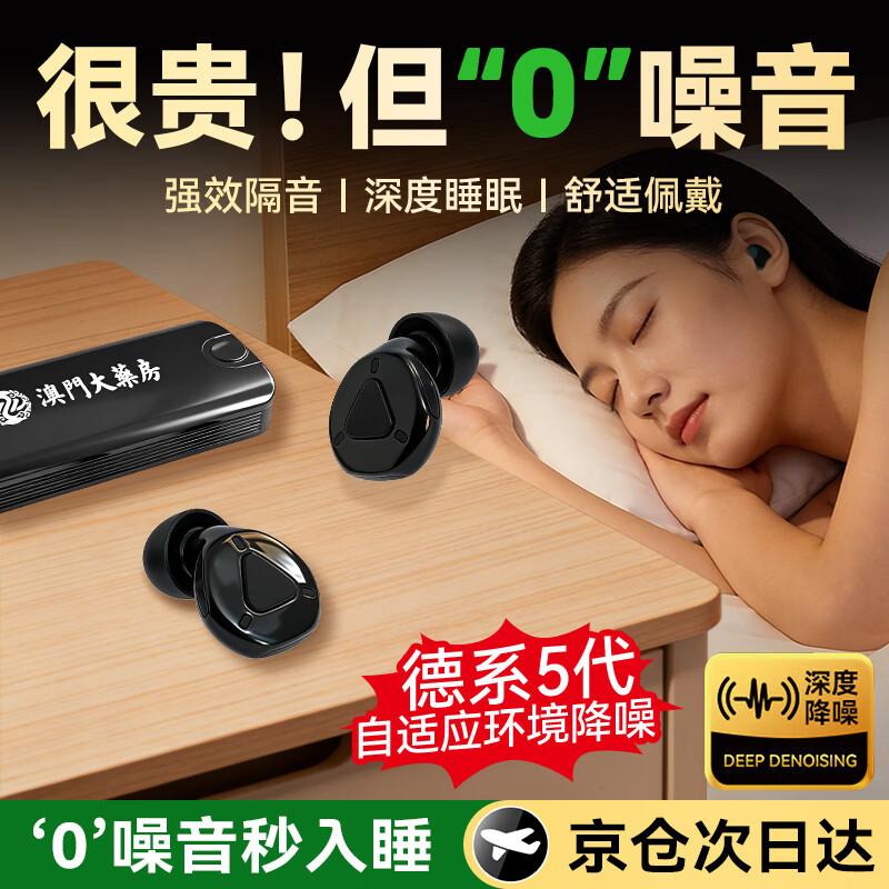 Comfortable Noise-Canceling Sleep Earplugs