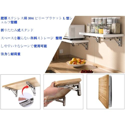 JJ Boom L-Shaped Stainless Steel Folding Shelf Brackets, Space-Saving DIY Folding Table Brackets with Mounting Screws (25cm) - Set of 2