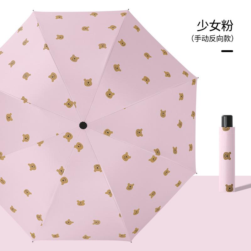 Automatic umbrella weather and rain folding sunscreen parasol sun umbrella ultraviolet