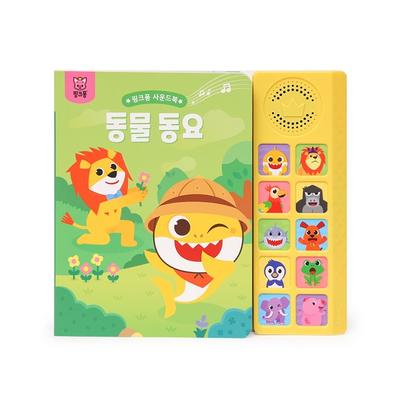 Sound Book: Animal Songs, Pinkfong, Korean Popular Toys