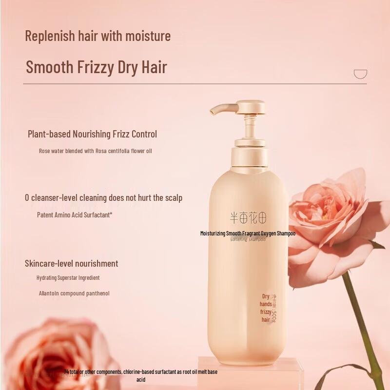 Ban Mu Hua Tian Hydrating & Smoothing Fragrance Shampoo