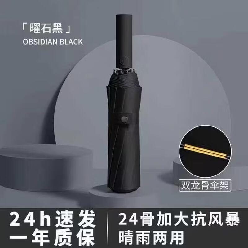 WH Oversize Automatic Folding Umbrella Oversize