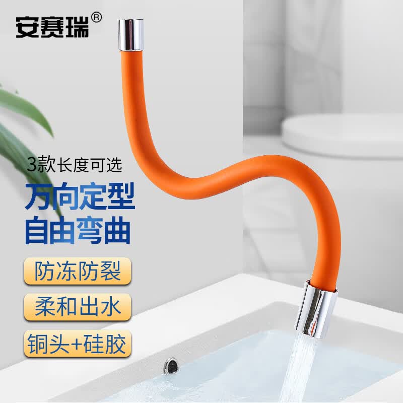 Universal Flexible Faucet Extender