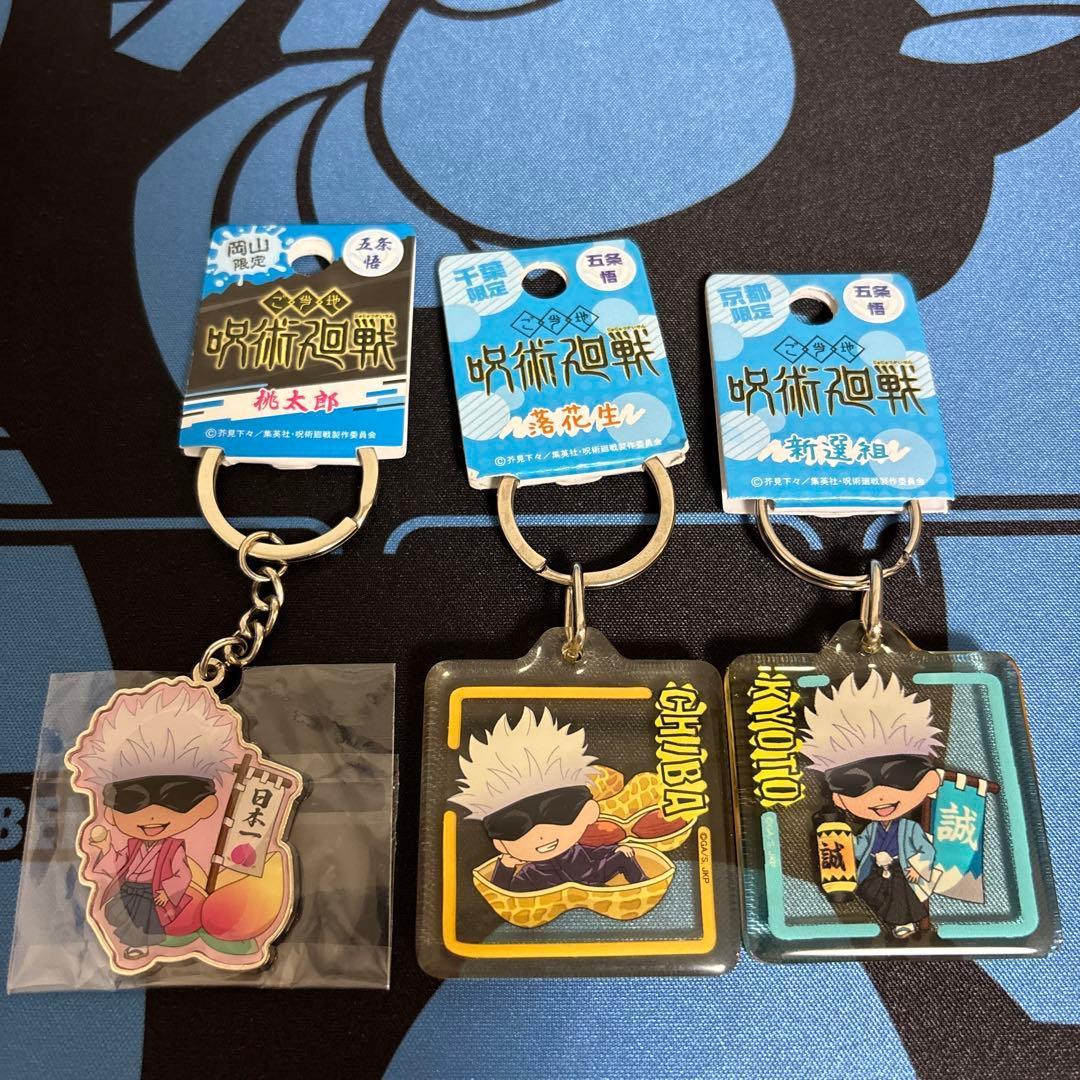 Jujutsu Kaisen Keychain Gojo Satoru Local 3 Piece Set